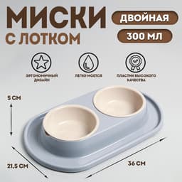 Миска двойная для животных «Мур-мяу», 300 мл, на подставке, пластик, серая