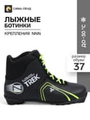Ботинки лыжные TREK Level 1, NNN, размер 37, чёрные