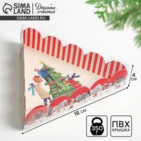 Коробка для кондитерских изделий новогодняя с пластиковой крышкой Friends, 18×18×4 см