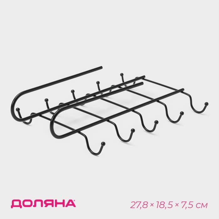 Держатель для кружек подвесной Доляна, на 10 предметов, 27.8×18.5×7.5 см, чёрный