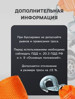 Трос-лента буксировочный TORSO, 12 т, 4 м, 2 крюка 715212