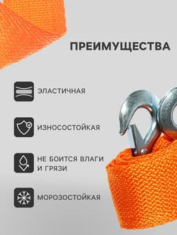 Трос-лента буксировочный TORSO, 12 т, 4 м, 2 крюка 715212