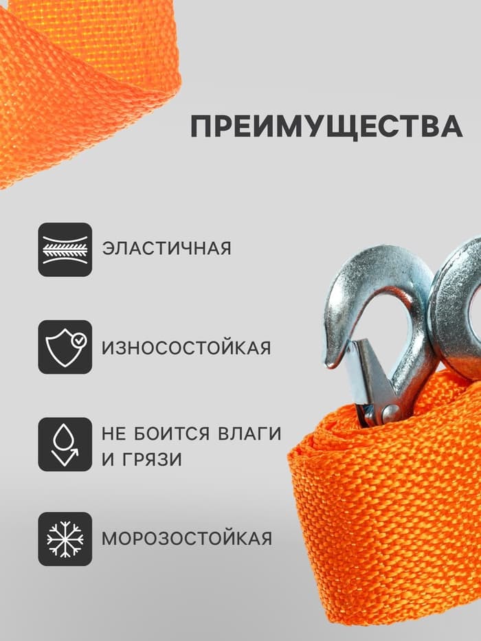Трос-лента буксировочный TORSO, 5 т, 4 м, 2 крюка