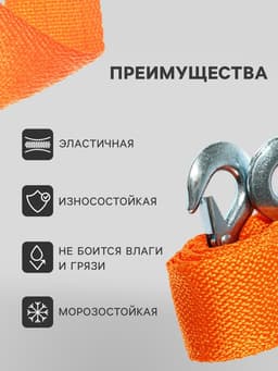 Трос-лента буксировочный TORSO, 5 т, 4 м, 2 крюка