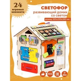 Конструктор YOSHATOYS «Бизидом» Светофор