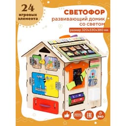 Конструктор YOSHATOYS «Бизидом» Светофор