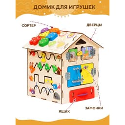 Конструктор YOSHATOYS «Бизидом» Светофор