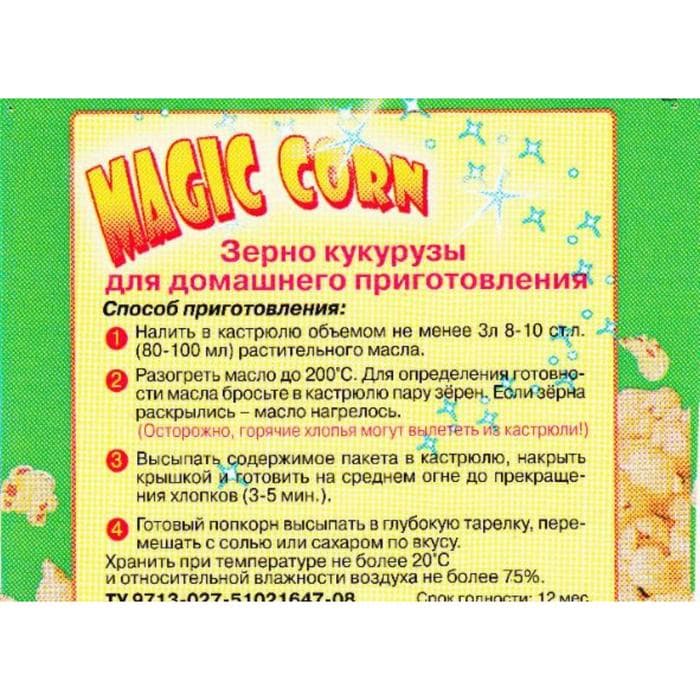 Зерно кукурузы для домашнего приготовления попкорна Magic Corn, 100 г