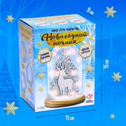 Новогодний ночник «Олень», деревянные вставки, набор для творчества