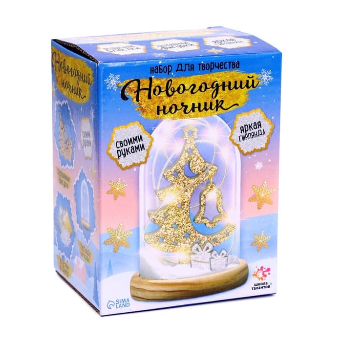 Набор для творчества «Новогодний ночник. Ёлка», деревянные вставки