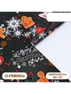 Бумага упаковочная новогодняя глянцевая «Первый снег», 70×100 см, 1 лист