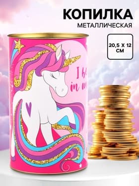 Копилка металлическая, 20.5 см × 12 см × 12 см, XXL «На приключения, развлечения и вкусняшки», Минни и Единорог