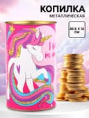 Копилка металлическая, 20.5 см × 12 см × 12 см, XXL «На приключения, развлечения и вкусняшки», Минни и Единорог