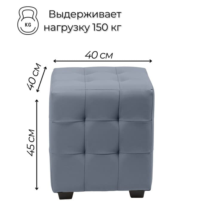 Пуф «Стенли», 400×400×420 мм, цвет серый