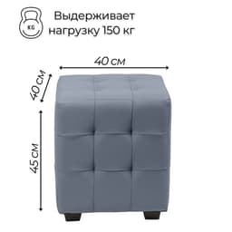 Пуф «Стенли», 400×400×420 мм, цвет серый