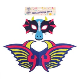 Карнавальный набор дракона, маска, крылья