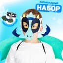 Карнавальный набор дракона, маска, крылья