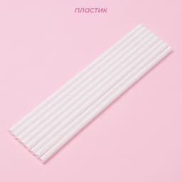 Палочки - дюбели для кондитерских изделий Доляна, d=0.7 см, 30 см, набор 8 шт., пластик, белые