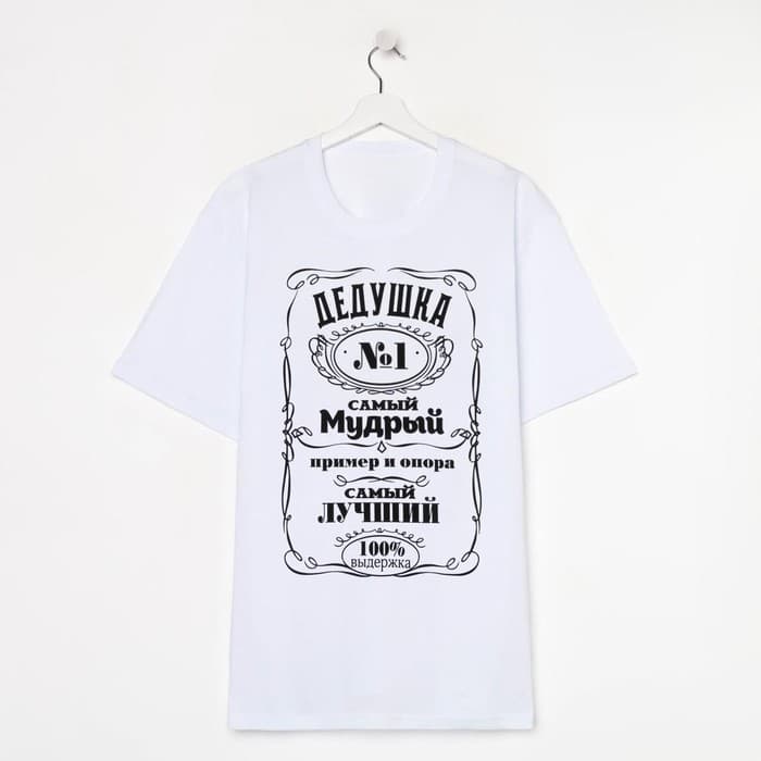 Футболка мужская KAFTAN «Лучший дед» р. 48, белая
