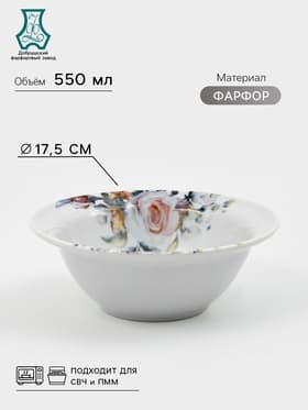 Салатник Добрушский завод «Верона», 550 мл, d=17.5 см, фарфор, белый