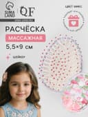 Расчёска - шейкер, 5.5×9(±1) см, МИКС