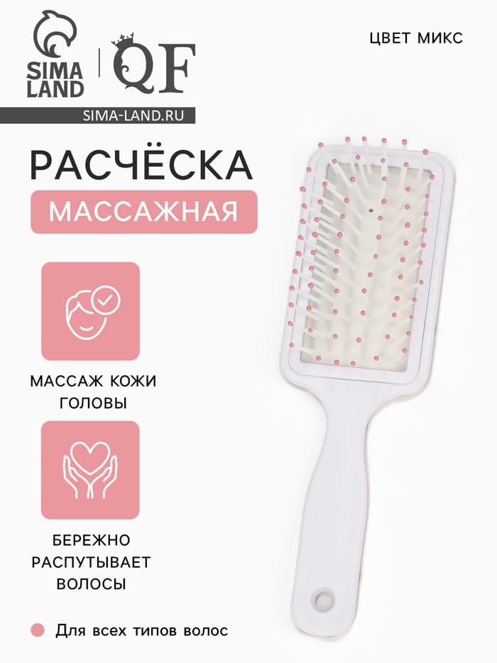 Расчёска массажная, 5.5×17.6(±1) см, рисунок МИКС