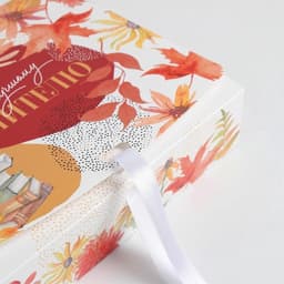 Коробка подарочная складная, упаковка, «Учителю», 20×18×5 см