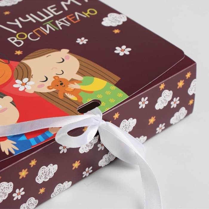 Коробка подарочная складная, упаковка, «Воспитателю», 20×18×5 см