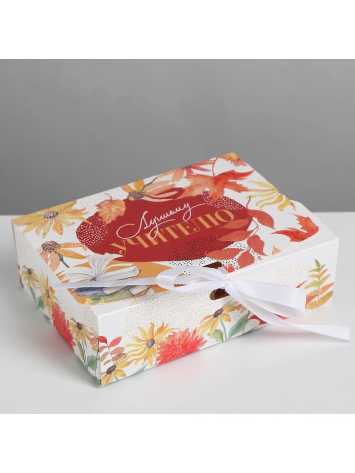 Коробка подарочная складная, упаковка, «Учителю», 16.5×12×5 см