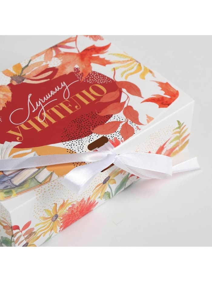 Коробка подарочная складная, упаковка, «Учителю», 16.5×12×5 см