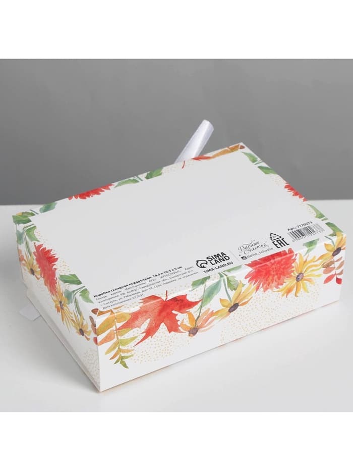 Коробка подарочная складная, упаковка, «Учителю», 16.5×12×5 см