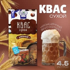 Квас сухой, 200 г