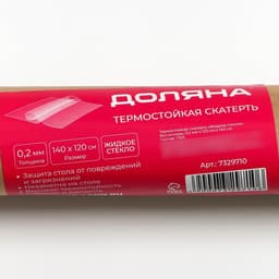Термоскатерть без основы Доляна «Жидкое стекло», ширина 120 см, толщина 0.2 мм, длина 140 см