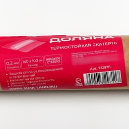 Термоскатерть без основы Доляна «Жидкое стекло», ширина 100 см, толщина 0.2 мм, длина 140 см