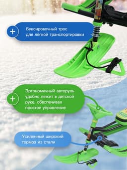 Снегокат «Тимка спорт 2 Ми-ми-мишки», ТС2/ММ2