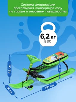 Снегокат «Тимка спорт 2 Ми-ми-мишки», ТС2/ММ2