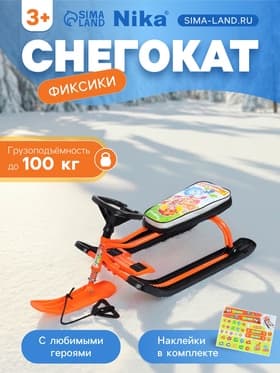 Снегокат «Тимка спорт 2» Фиксики, оранжевый, ТС2/Ф12 Nika Kids