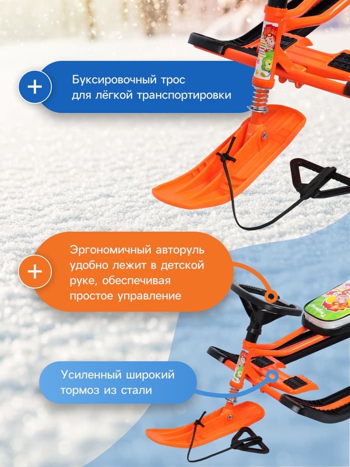 Снегокат «Тимка спорт 2» Фиксики, оранжевый, ТС2/Ф12 Nika Kids