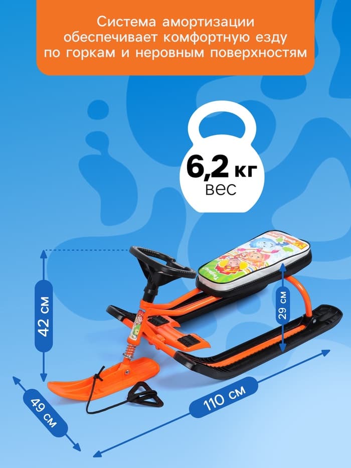 Снегокат «Тимка спорт 2» Фиксики, оранжевый, ТС2/Ф12 Nika Kids