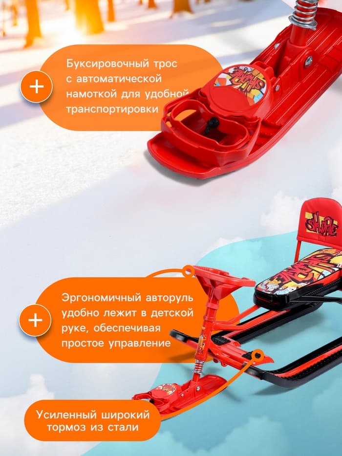 Снегокат «Тимка спорт 4-1 Граффити», ТС4-1/GR, со спинкой и ремнём безопасности