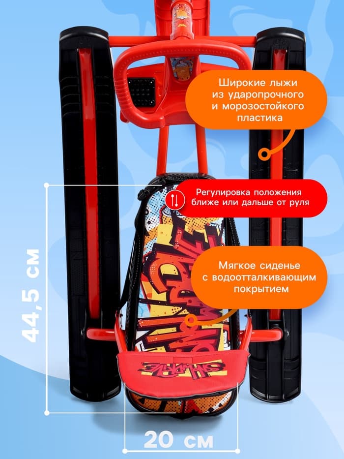 Снегокат «Тимка спорт 4-1 Граффити», ТС4-1/GR, со спинкой и ремнём безопасности