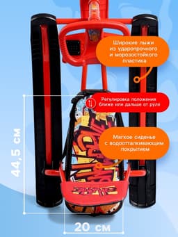 Снегокат «Тимка спорт 4-1 Граффити», ТС4-1/GR, со спинкой и ремнём безопасности