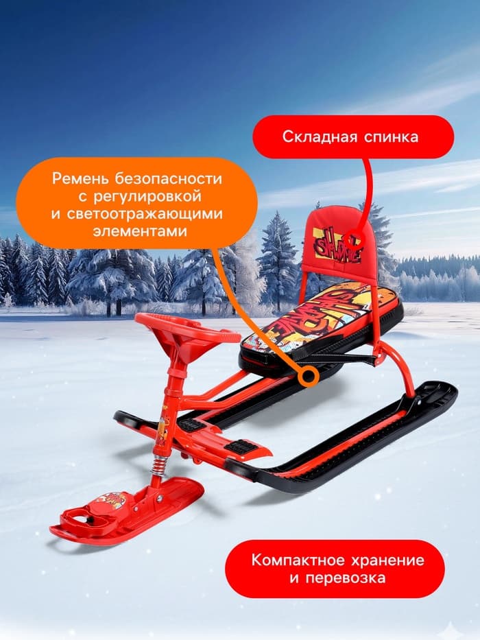 Снегокат «Тимка спорт 4-1 Граффити», ТС4-1/GR, со спинкой и ремнём безопасности