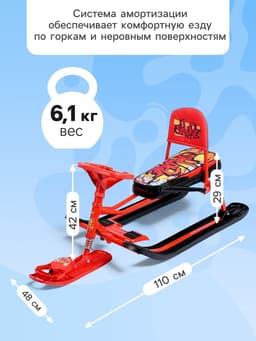 Снегокат «Тимка спорт 4-1 Граффити», ТС4-1/GR, со спинкой и ремнём безопасности