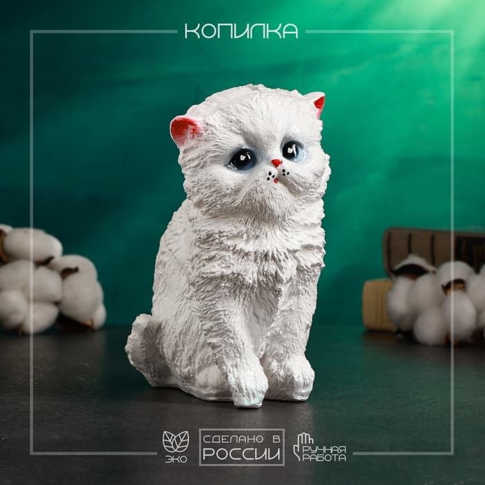 Копилка для денег «Котёнок», гипс, белый, 16×12 см