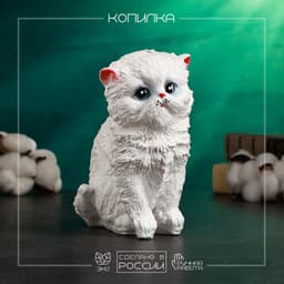 Копилка для денег «Котёнок», гипс, белый, 16×12 см