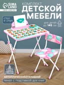 Комплект детской мебели «Забавные медвежата», мягкий стул, 3-7 лет