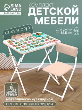 Комплект детской мебели «Забавные медвежата», мягкий стул, 3-7 лет