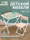 Комплект детской мебели «Забавные медвежата», мягкий стул, 3-7 лет