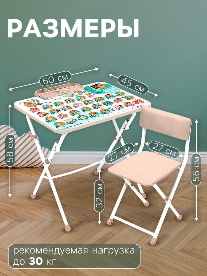 Комплект детской мебели «Забавные медвежата», мягкий стул, 3-7 лет